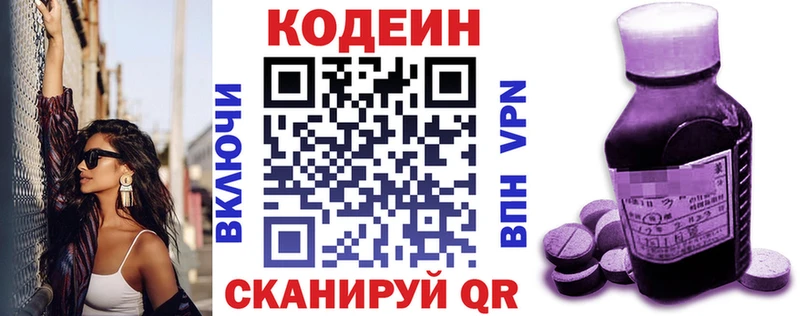 Купить закладки  Карабулак  Codein Purple Drank 