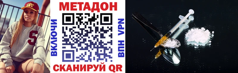 Метадон VHQ  Купить закладки  Карабулак 